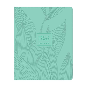 Дневник для 1-11 классов "Pretty leaves" кожзам обложка (Art Space)