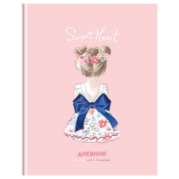 Дневник для младших классов "Sweet heart" твердая обложка (BG) 