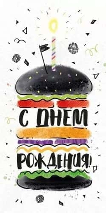70471 Конверт для денег "С Днем рождения"