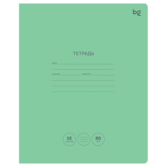 Тетрадь 12 листов ф.А5 линия Green colour (BG)  
