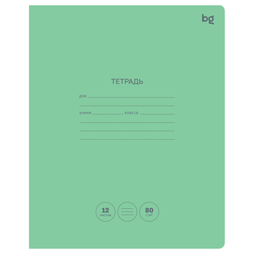 Тетрадь 12 листов ф.А5 линия Green colour (BG)  