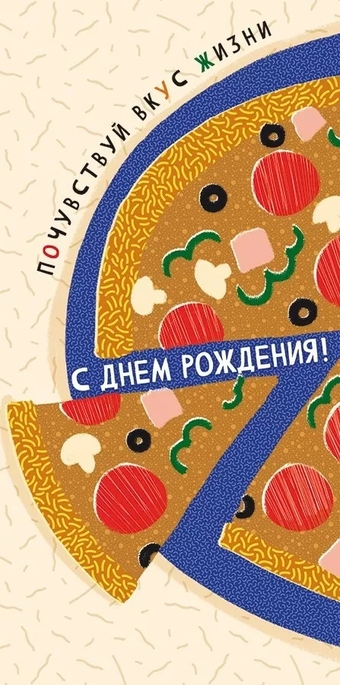 70233 Конверт для денег "С Днем Рождения!"