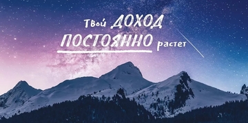 70610 Конверт для денег "Пусть твой доход постоянно растет"