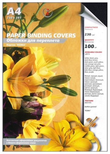 Обложка для переплета А4 картон кожа черный 230г/м2 100шт (Реалист)
