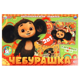 Игра настольная Ходилка 2в1. Чебурашка (Умные игры)