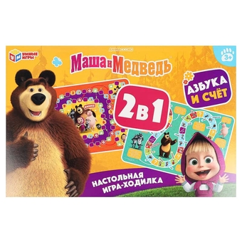 Игра настольная Ходилка 2в1. Маша и Медведь. Азбука и счёт (Умные игры)