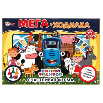 Игра настольная "Ходилка Мега А3. Синий Трактор. Счастливая ферма" ( Умные игры)