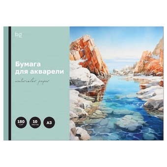 Папка для акварели А3 10л. "Бухта" 180 г/м2 (BG)