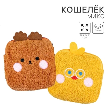 Кошелек детский мягкий "Весёлые зверята", 14*14 см, МИКС   9821492