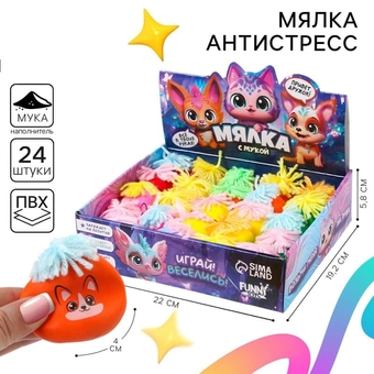 Мялка-антистресс "Питомцы" (мука) (Funny toys) 10176682   