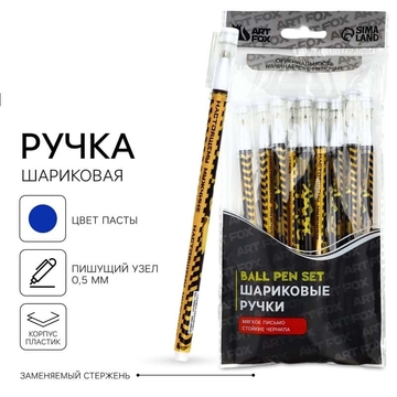 Ручка шариковая «Настоящему мужчине. 23 февраля» синий 0,5мм