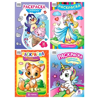 Раскраска А4 Для девочек 16стр  (Три Совы)  