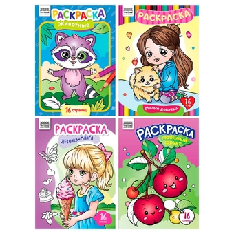 Раскраска А4 В стиле kawaii 16стр  (Три Совы)  