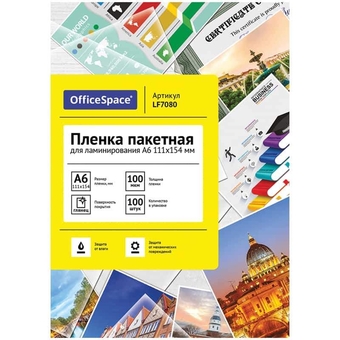 Пленка для ламинирования ф. А6 (111*154мм) плотность 100мкм в упак. 100шт (Office Space