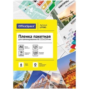 Пленка для ламинирования ф. А6 (111*154мм) плотность 125мкм в упак. 100шт (Office Space