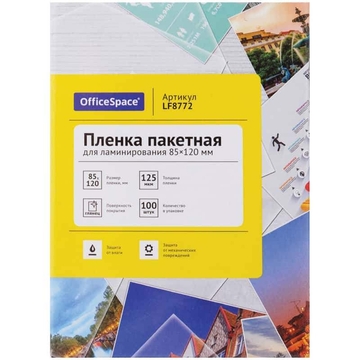 Пленка для ламинирования ф. А7+ (85*120) плотность 125 мкм в упак.100шт (Office Space)