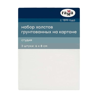 Набор холстов на картоне 6*8см 3шт (Гамма)