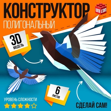 Полигональные фигуры "Птицы" 6 листов (UNICON) 7414484         