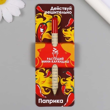 Растущий карандаш mini  Действуй решительно "Паприка" 9879783