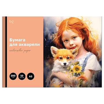 Папка для акварели А3 10л. "Рыжие друзья" 200 г/м2 (BG) 