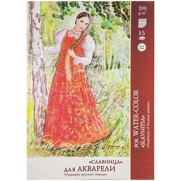 Папка для акварели А4 15л. "Славница" 200 г/м2 (Лилия Холдинг)