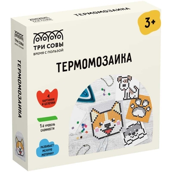 Термомозаика "Любимые собачки" набор инструментов и аксессуаров, трафареты (ТРИ СОВЫ)