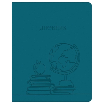 Дневник для 1-11 классов"The globe. Синий" кожзам обложка (Art Space)