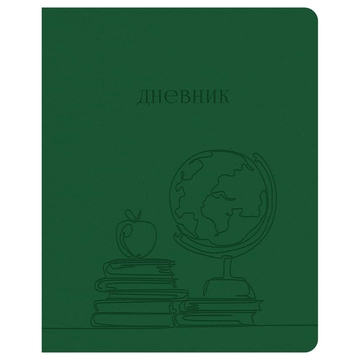 Дневник для 1-11 классов"The globe. Зеленый"  кожзам обложка (Art Space)