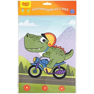 Аппликация из страз "Динозавр на велосипеде" 21*29,5см с раскраской ( Мульти-Пульти )