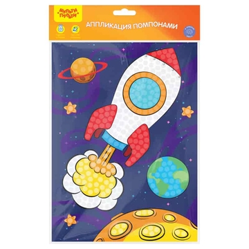Аппликация помпонами "Космос" 20*28см + раскраска (Мульти-Пульти)