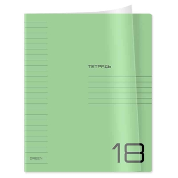 Тетрадь 18 листов ф.А5 линия UniTone. Green пластиковая прозрачная обложка (BG)