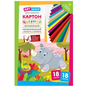 Картон А4 18 цветов 18листов немелованный Волшебный (золото, серебро) (Art Space)