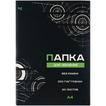 Папка для черчения ф.А4 20л. 200г/м2  (BG)