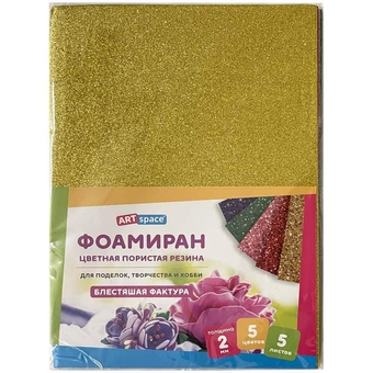Фоамиран 5 листов 5 цветов толщина 2мм с блестками (Art Space)