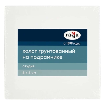 Холст на подрамнике 8*8см (Гамма)