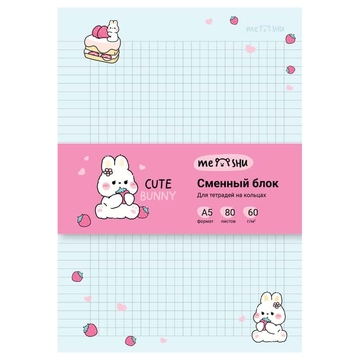 Сменный блок для тетрадей на кольцах А5 80л. Cute bunny (Meshu)