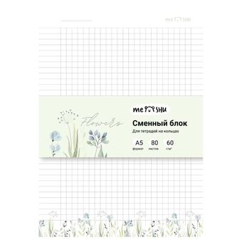 Сменный блок для тетрадей на кольцах А5 80л. Flowers (Meshu)