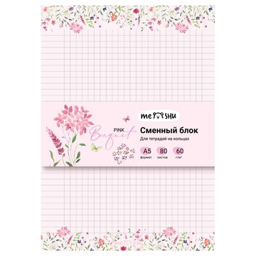 Сменный блок для тетрадей на кольцах А5 80л. Pink bouquet (Meshu)