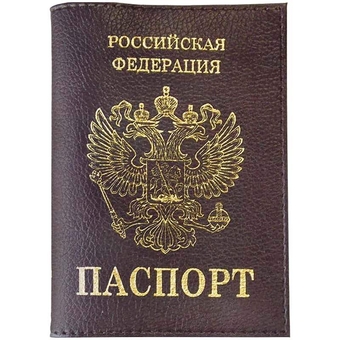 Обложка для паспорта кожа бордо тиснение золото "Герб" (Office Space)