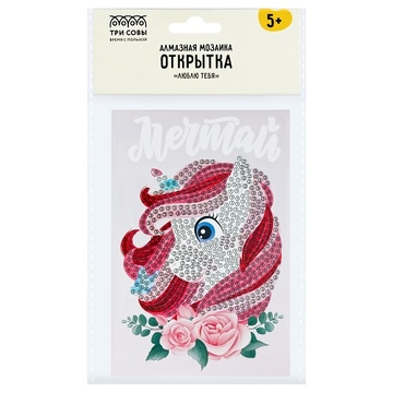 Алмазная мозаика открытка  Люблю тебя "Мечтай"  (ТРИ СОВЫ)