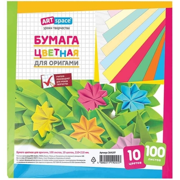 Бумага 10 цветов 100л. 210*210 для оригами (ArtSpace)