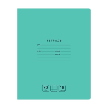 Тетрадь 18 листов ф.А5 клетка Отличная зеленая 70г/м2 (BG)