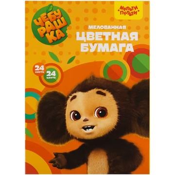 Бумага А4 24 цвета 24л. Чебурашка мелованная (Art Space)