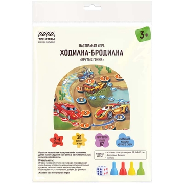 Игра настольная "Ходилка-бродилка. Крутые гонки"  (ТРИ СОВЫ)