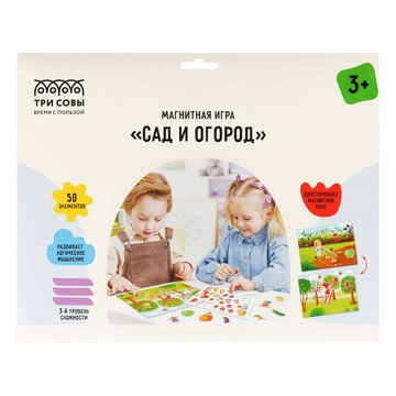 Игра развивающая на магнитах "Сад и огород" 52 эл.(ТРИ СОВЫ)