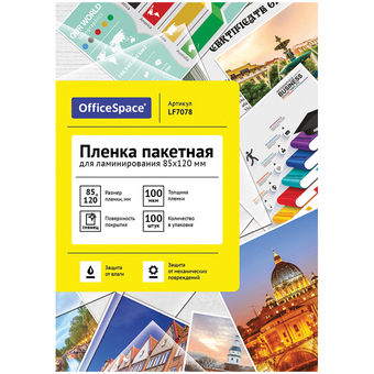 Пленка для ламинирования ф. А7+ (85*120) плотность 100 мкм в упак.100шт (Office Space)