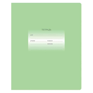 Тетрадь 12 листов ф.А5 клетка Первоклассная светло-зеленая (BG)