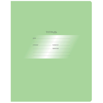 Тетрадь 12 листов ф.А5 косая линия Первоклассная  светло-зеленая (BG)