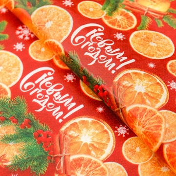 Бумага упаковочная С Новым годом. Апельсины 70*50см 1лист 80г/м2