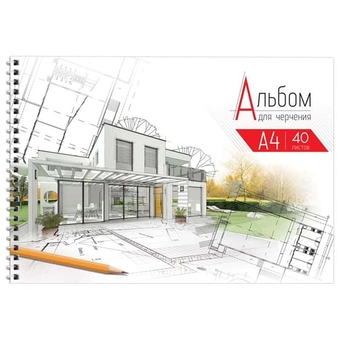 Альбом для черчения 40 л. на спирали ф. А4  160г/м2 (Art Space)